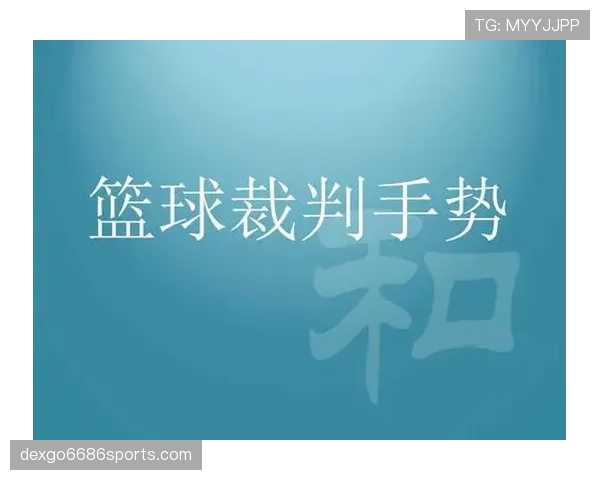 篮球两次运球违例详解：何时会被裁判吹罚？